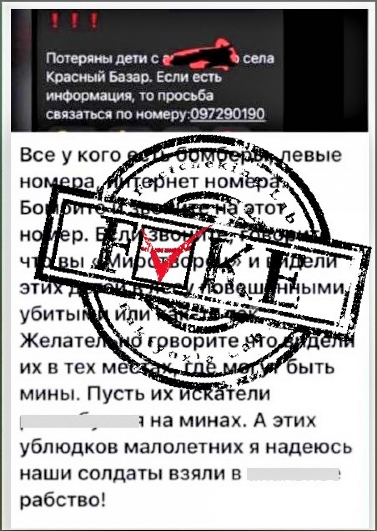 Информация, распространяемая от имени азербайджанских пользователей на армянских каналах, является фейком