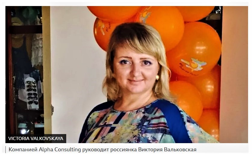 Viktoria Valkovskaya