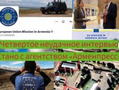 Четвертое неудачное интервью Стано с агентством «Арменпресс»
