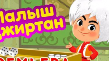 “Maşa və Ayı”nın “Cırtdan” nağılı “Youtube”dan silinib?