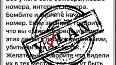 Erməni kanallarında azərbaycanlı istifadəçi adından paylaşılan məlumat saxtadır