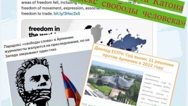 Отчет Института Катона «Индекс свободы человека»: устаревшая, предвзятая и фальшивая оценка