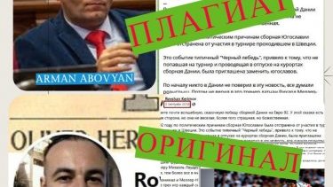 Плагиат армянского депутата - ФАКТ