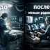 Китайский робот залез в сосуды мозга и вышел с результатом лучше, чем у живого хирурга