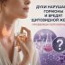 Духи нарушают гормоны и вредят щитовидной железе? Проверяем популярные утверждения