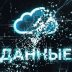 Обычная проверка безопасности обернулась для Европы гигантским сливом данных