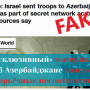 Факт-чек: «Эксклюзивный» материал CNN об Азербайджане содержит серьёзные несоответствия
